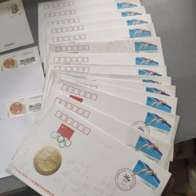 滕州纪念信封，奥林匹克运动会（21张）