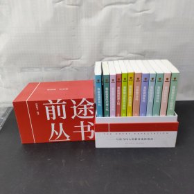 写给当代人的职业选择指南：我能做教师吗、我能做律师吗、我能做医生吗、我能做销售吗、我能做投资人吗、我能做建筑师吗、我能做产品经理吗、我能做注册会计师吗、我能做软件工程师吗、我能做保险代理人吗 全十二册 12本合售合售