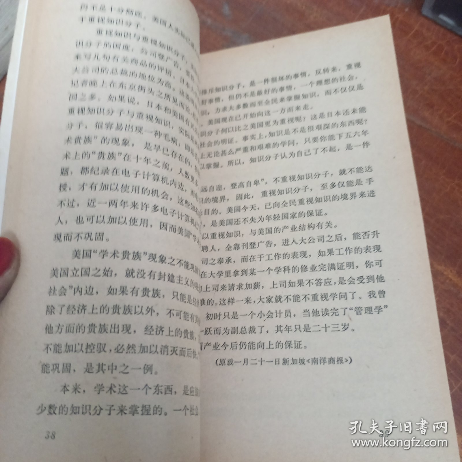 梁厚甫通讯评论选