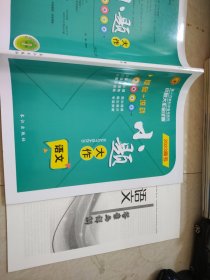 2023高考小题大作语文徐长学