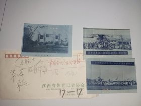 30年代的江西省立体育场+民国十七年江西省第五届学校联合运动会合照2张（3张珍贵照片为九十年代翻拍的）