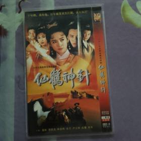 仙鹤神针DVD