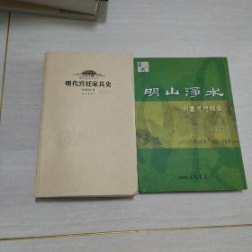 明代宫廷家具史