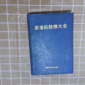 錄像機(jī)檢修大全