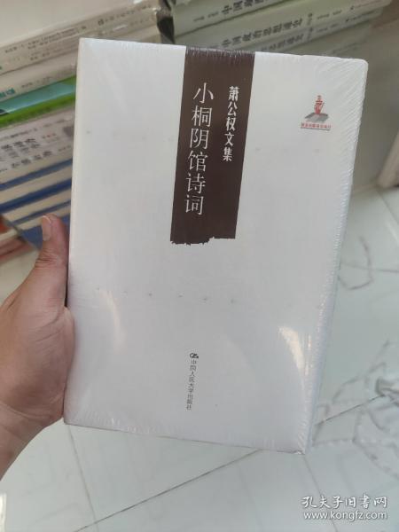 小桐阴馆诗词