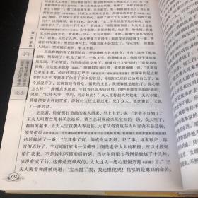 中国古典文学名著：红楼梦（无障碍阅读）（权威版）