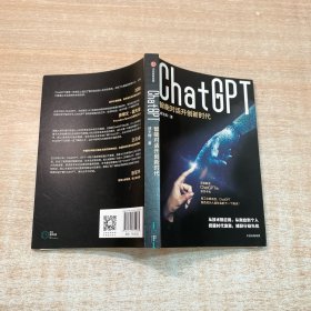 ChatGPT：智能对话开创新时代