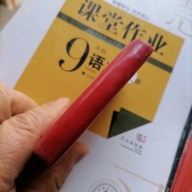 毛主席语录、毛主席的五篇著作、毛主席诗词（红皮软精装，有毛香没有琳题】品相以图片为准