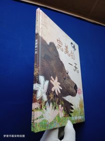 完美的一天 麦克米伦世纪