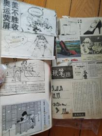 厚厚一本剪报，漫画居多，16开本