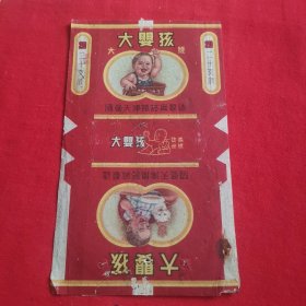 老烟标 大婴孩 大号 繁体字，中国烟草工业公司出品五十年代老烟标 ，国营天津卷烟厂制造 保真