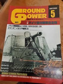 Ground Power 2000年5月