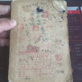 初级中学语文课本 第六册，残本