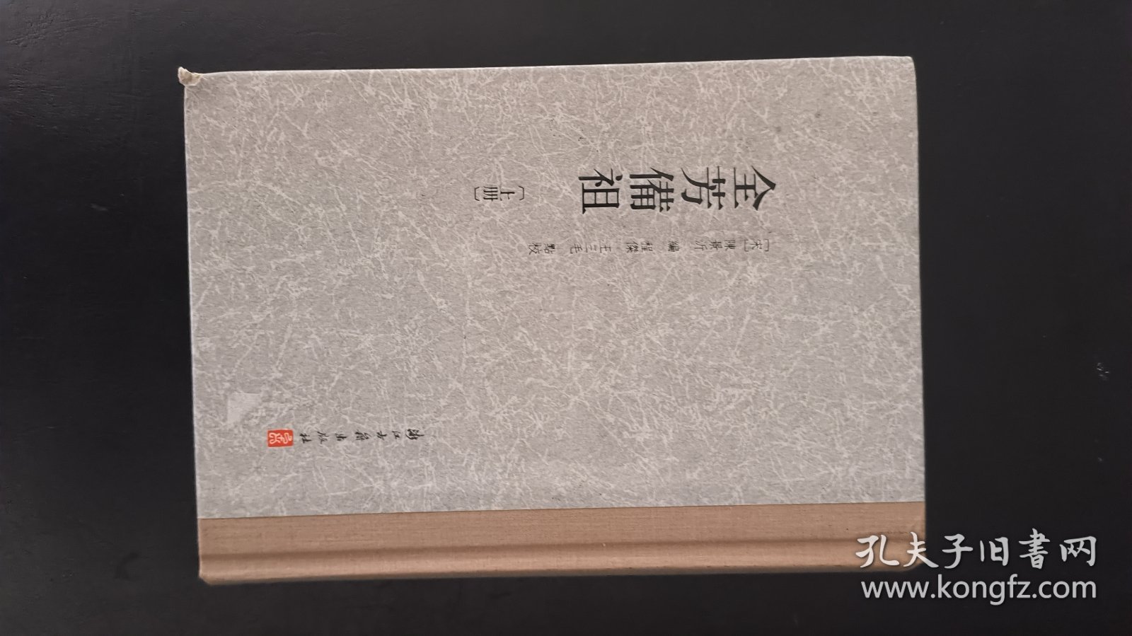 全芳備祖（上册）