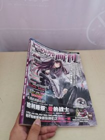 二次元画刊 特辑 2011年6月号 总第7期