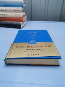 经典名著 大家名作：子夜 茅盾作品精选集（价值典藏版）