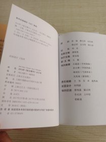 2016年 咬文嚼字 合订本（精装）