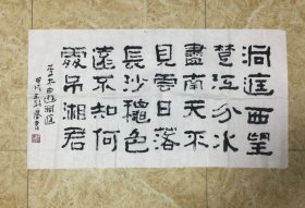 王超尘书法作品