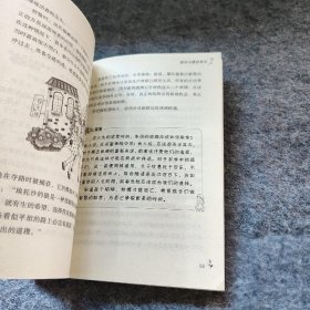 【正版二手】成长励志系列--跟坏习惯说再见