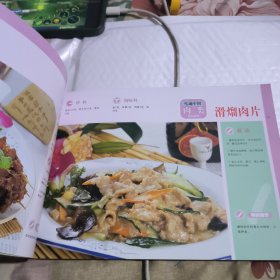 吃遍中国4 酥脆鲜嫩北京菜。