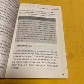 自控力：斯坦福大学最受欢迎心理学课程