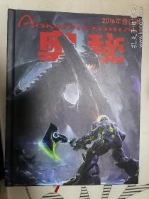 奥秘2016年合订本
