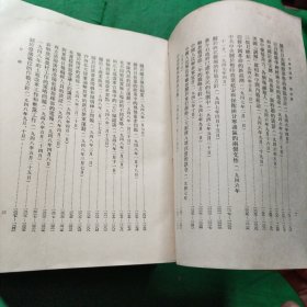 毛泽东选集