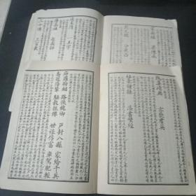 白话《千字文》《三字经》两本合