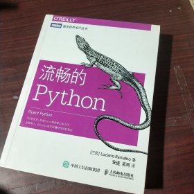 流畅的Python 