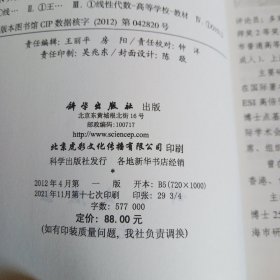 线性代数核心思想及应用：大学数学科学丛书30