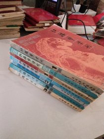 红楼梦学刊 1990年3、4辑91年1、2、3辑92年1、2辑共七册合售