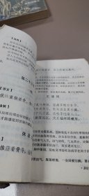 中医脉学入门