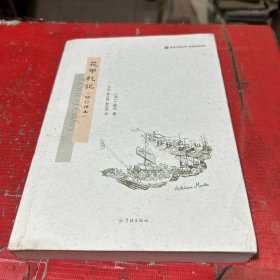 花甲忆记