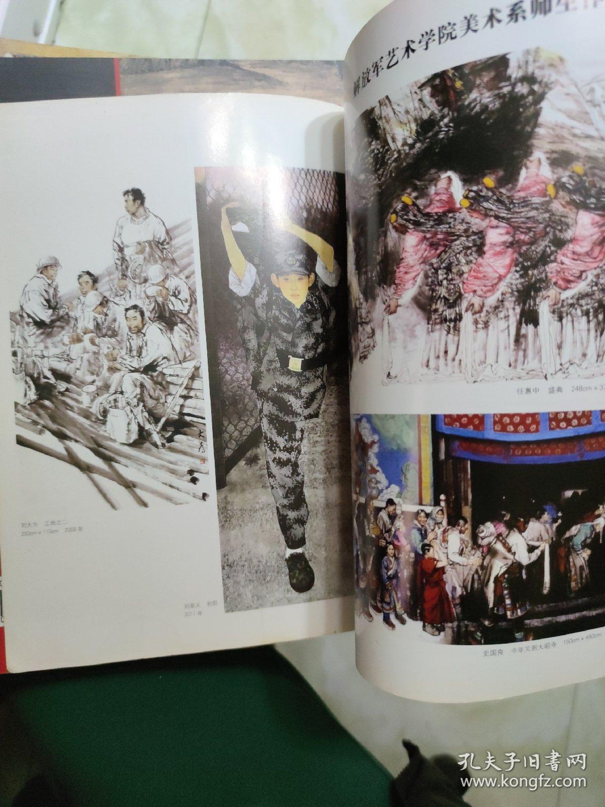 国画家2011年第3、6期