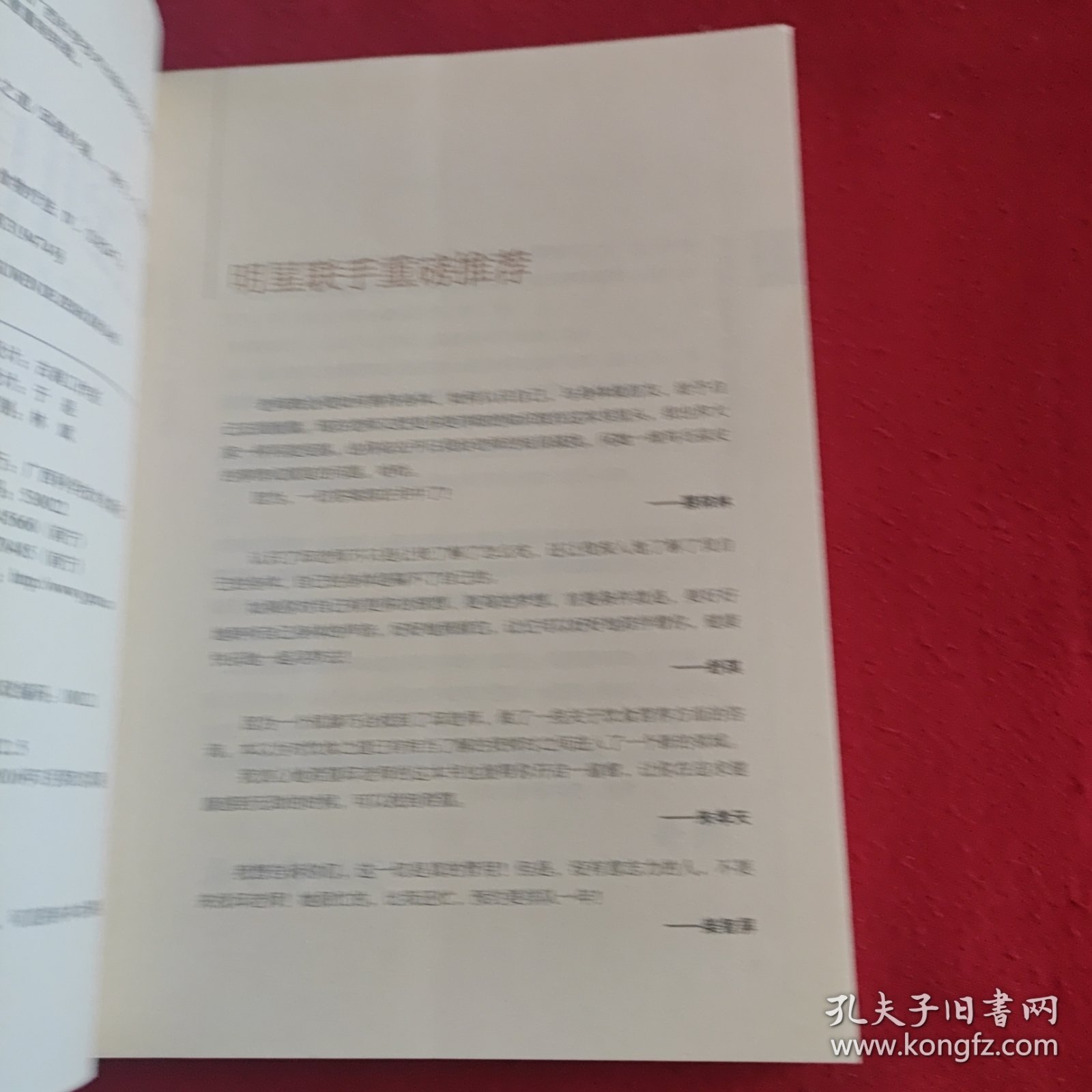 吃到自然瘦：—天王天后养生顾问的择食之道