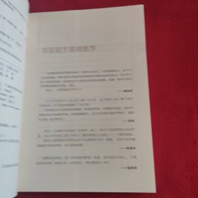 吃到自然瘦：—天王天后养生顾问的择食之道