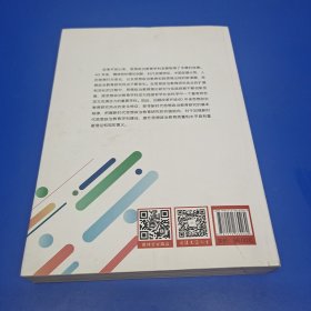 思想政治教育研究热点年度发布 2018