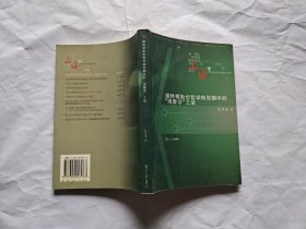 维特根斯坦哲学转型期中的“现象学”之谜