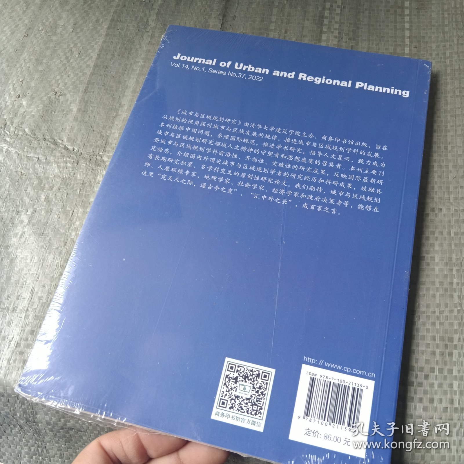 城市与区域规划研究