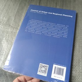 城市与区域规划研究