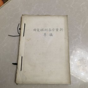 陶瓷鉴别参考资料草稿，有水印看图下单，