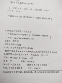 斑纹：兽皮上的地图