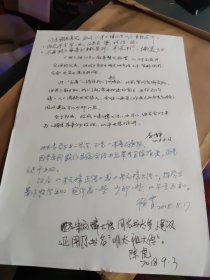 中华书局赵经理顾青，徐俊等等4人留言签名讨论【朱元璋大传】的书名问题大16开满满一页