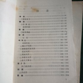 《中国古代文学•先秦•两汉》【元旦优惠】