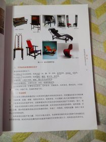 软装饰设计与实施