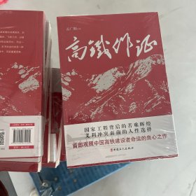 高铁作证