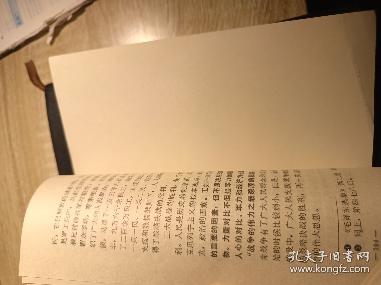 星火燎原