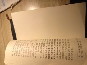 星火燎原