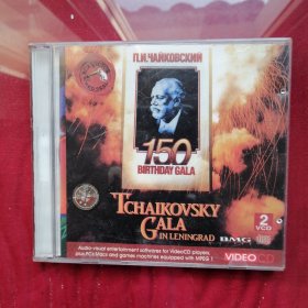 CAVICTO Г.И.AЙKOBCKИЙ REDSEAL -150 BIRTHDAY GALA CHAIKOVSKY 2 VCD IN LENINGRAD BMG diSC CALA Audio-visual entertainment softwares for VideoCD players, plus,PCs,Macs and games machines VIDEOCD