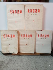 毛泽东选集全四卷+第五卷E